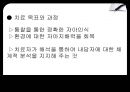 Erikson 자아심리 46페이지