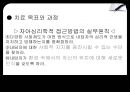 Erikson 자아심리 49페이지