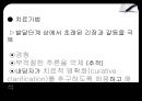 Erikson 자아심리 50페이지