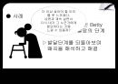 Erikson 자아심리 52페이지