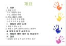 체벌을 뛰어 넘어  2페이지