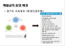 체벌금지 [등장배경, 학생 인권조례, 찬성, 체반대, 찬반의견, 메뉴얼, 현황] 5페이지