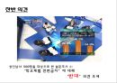 체벌금지 [등장배경, 학생 인권조례, 찬성, 체반대, 찬반의견, 메뉴얼, 현황] 8페이지