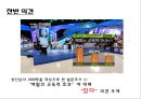 체벌금지 [등장배경, 학생 인권조례, 찬성, 체반대, 찬반의견, 메뉴얼, 현황] 9페이지