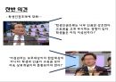 체벌금지 [등장배경, 학생 인권조례, 찬성, 체반대, 찬반의견, 메뉴얼, 현황] 10페이지