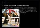 Story telling Marketing [스토리텔링 마케팅 정의] 23페이지