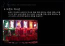 Story telling Marketing [스토리텔링 마케팅 정의] 26페이지