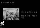 죽음과 자살 11페이지
