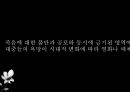 죽음과 자살 15페이지