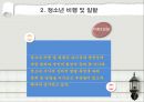 청소년 문제 [청소년 비행] 4페이지