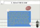 청소년 문제 [청소년 비행] 5페이지