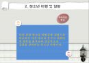청소년 문제 [청소년 비행] 8페이지
