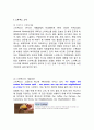 스타벅스 STARBUCKS 브랜드연구및 글로벌전략과 스타벅스 4P전략,다양한마케팅전략,SWOT분석및 나의의견정리 3페이지