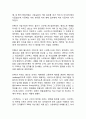 스타벅스 STARBUCKS 브랜드연구및 글로벌전략과 스타벅스 4P전략,다양한마케팅전략,SWOT분석및 나의의견정리 5페이지