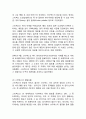 스타벅스 STARBUCKS 브랜드연구및 글로벌전략과 스타벅스 4P전략,다양한마케팅전략,SWOT분석및 나의의견정리 6페이지