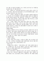 스타벅스 STARBUCKS 브랜드연구및 글로벌전략과 스타벅스 4P전략,다양한마케팅전략,SWOT분석및 나의의견정리 8페이지