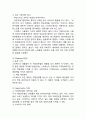 스타벅스 STARBUCKS 브랜드연구및 글로벌전략과 스타벅스 4P전략,다양한마케팅전략,SWOT분석및 나의의견정리 9페이지
