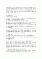 스타벅스 STARBUCKS 브랜드연구및 글로벌전략과 스타벅스 4P전략,다양한마케팅전략,SWOT분석및 나의의견정리 10페이지