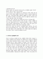 스타벅스 STARBUCKS 브랜드연구및 글로벌전략과 스타벅스 4P전략,다양한마케팅전략,SWOT분석및 나의의견정리 11페이지