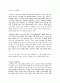 스타벅스 STARBUCKS 브랜드연구및 글로벌전략과 스타벅스 4P전략,다양한마케팅전략,SWOT분석및 나의의견정리 14페이지