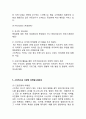 스타벅스 STARBUCKS 브랜드연구및 글로벌전략과 스타벅스 4P전략,다양한마케팅전략,SWOT분석및 나의의견정리 15페이지