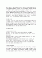스타벅스 STARBUCKS 브랜드연구및 글로벌전략과 스타벅스 4P전략,다양한마케팅전략,SWOT분석및 나의의견정리 16페이지