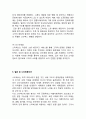 스타벅스 STARBUCKS 브랜드연구및 글로벌전략과 스타벅스 4P전략,다양한마케팅전략,SWOT분석및 나의의견정리 17페이지