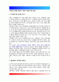 [생명과환경]인류는 기후변화 문제를 해결할 수 있을 것인지, 자신의 견해를 A4용지 5장 내외로 전개하시오 2페이지