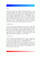 인류문명의 발달 과정 속에서 숲과 인간의 역사는 진행되어 왔으나 다양한 원인으로 인하여 숲의 파괴가 이루어져 왔다. 시대적인 변화에 따른 숲의 파괴요인에 대하여 설명하고, 숲의 보전방안에 대하여 설명 3페이지