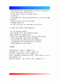 1. 죽음을 앞둔 아동과 의사소통 할 때 유념해야 할 점들을 아동의 발달 단계별로 논하시오 2. 고위험 신생아를 분류하는 기준에 대해 설명하고, 고위험 신생아의 발생빈도를 감소시키기 위한 방안과 고위험 신생아 7페이지