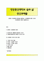 조류의 서식환경의 특성을 설명하고, 서식환경에 따른 서식지 조성방법에 대하여 설명 1페이지