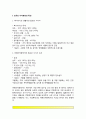 조류의 서식환경의 특성을 설명하고, 서식환경에 따른 서식지 조성방법에 대하여 설명 2페이지
