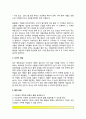 조류의 서식환경의 특성을 설명하고, 서식환경에 따른 서식지 조성방법에 대하여 설명 5페이지