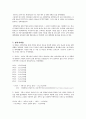 대학진학의 생산성과 손익분기점 및 기회비용 3페이지