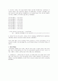 대학진학의 생산성과 손익분기점 및 기회비용 4페이지