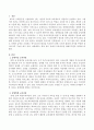(장애인복지론) 장애인 교육과정을 생애 주기별로 정리하시오. 2페이지