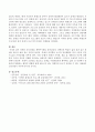 (장애인복지론) 장애인 교육과정을 생애 주기별로 정리하시오. 4페이지