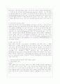 [기초간호학 공통] 1. 면역에서 과민반응이 무엇을 의미하는지 설명하고, 4가지 과민반응별로 발생기전과 사례를 각각 기술. 2. 종양의 발생단계, 원인과 인체에 미치는 영 16페이지