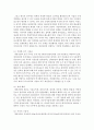 [경영학과 공통] 기초미시경제론에서 배운 이론을 이용하여 다음 질문에 답하시오 (경제적 효과) 5페이지
