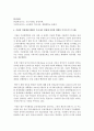 [경영학과 공통] 기초미시경제론에서 배운 이론을 이용하여 다음 질문에 답하시오 (경제적 효과) 10페이지