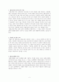 퀘이사에 관한 레포트 2페이지