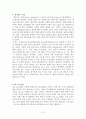 퀘이사에 관한 레포트 3페이지
