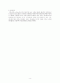 퀘이사에 관한 레포트 4페이지