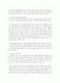 [행정학과 공통] 과정이론의 내용을 간략히 정리하고 이 이론에 속하는 순치이론(학습이론)의 내용을 설명하고 인간의 동기이론으로 활용할 수 있는지를 평가해 보시오 (과정이론) 3페이지