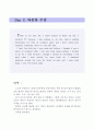 일기영작문,영어 영작문,영어 작문,영어일기 주제,영어일기 예문,영어일기 쓰는법,초등학생,중학생,고등학생,대학생 2페이지