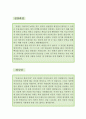 간호조무사 자소서,간호조무사 자기소개서,성형외과 자기소개서,간호조무사 지원동기,피부과 자소서,병원 합격예문,우수예문,코디네이터 자소서,잘쓴예,샘 2페이지