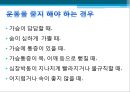 고혈압당뇨병환자운동 20페이지