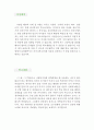 [건강가정사 자기소개서 우수예문] 건강가정사 자소서,가족복지사 자기소개서,사회복지사 자기소개서,건강가정사 지원동기,가족상담사 자소서,가정상담사 합격예문,우수예문,자소서,잘쓴예,샘플 2페이지