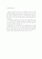 [건축감리원 자기소개서 우수예문]건축감리원 자소서,건축 감리사 자기소개서,토목 감리사 자기소개서,건축감리 지원동기,설계감리 자소서,현장감독 합격예문,건축감리원 우수예문,자소서,잘 4페이지