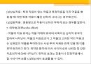 임상약물요법 (약의정의, 부작용, 임상에서 자주 쓰이는 약물, 약리작용) 19페이지